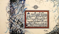 Mussarat Arif, 14 x 24 Inch, Oil on Canvas, Calligraphy Painting, AC-MUS-026